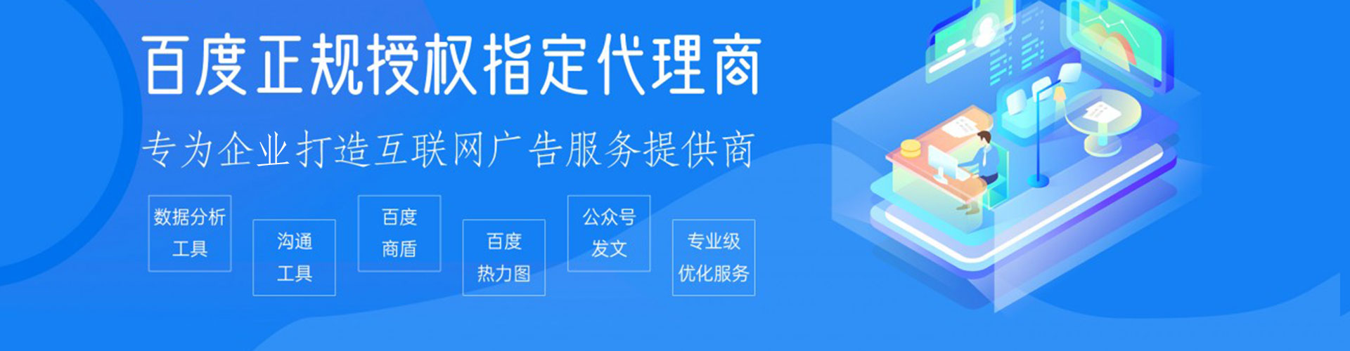 中坜百度sem