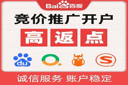 不同行业百度关键词推广价格揭秘